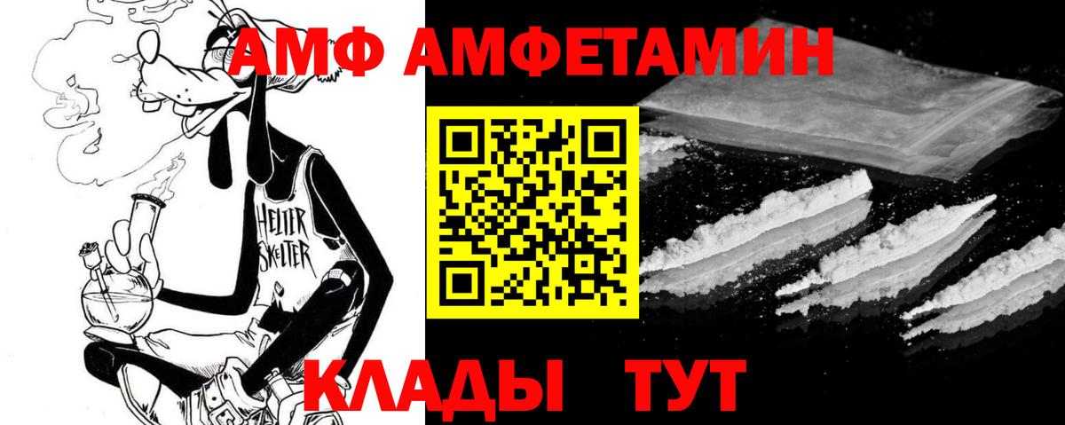 АМФЕТАМИН  АМФЕТАМИН 98%  Вход с VPN  Сорочинск 