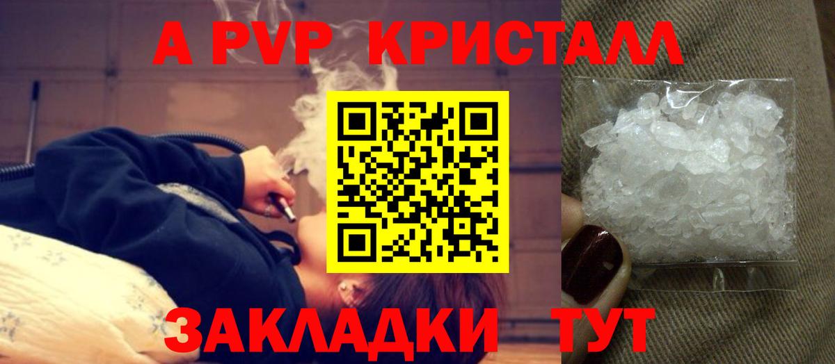 А ПВП VHQ Сорочинск