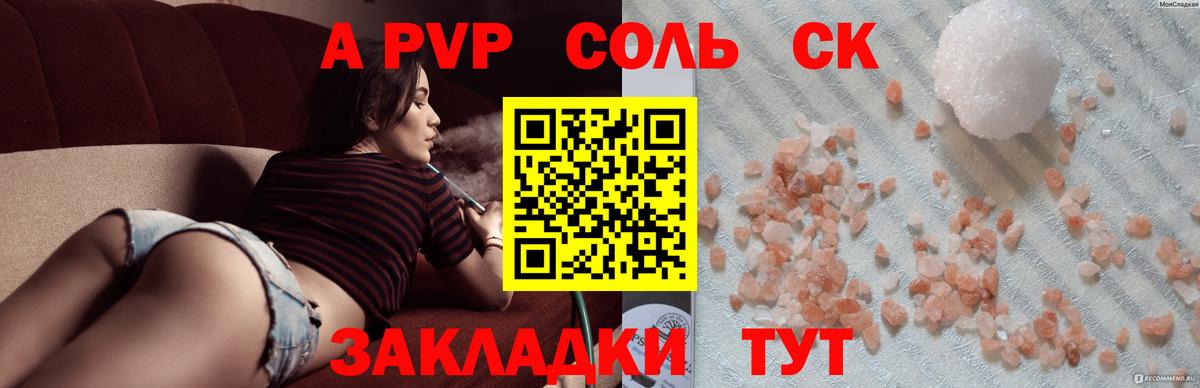 Сорочинск  APVP мука  Вход с VPN 