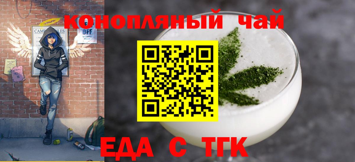 Печенье с ТГК марихуана  Вход с VPN  Сорочинск 