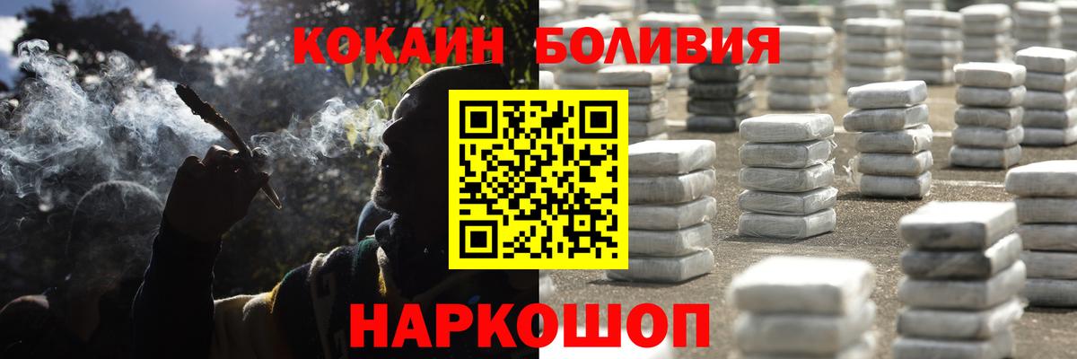 Cocaine Эквадор Сорочинск