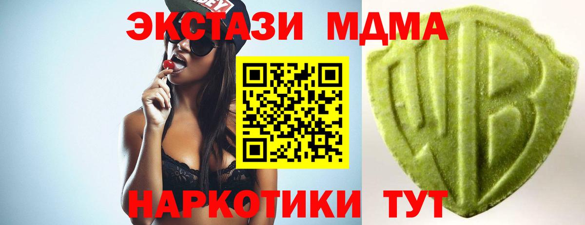 Экстази  Вход с VPN  Сорочинск  ЭКСТАЗИ TESLA 