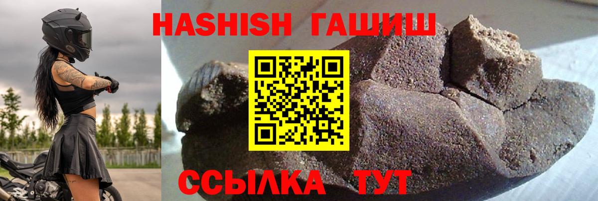 ГАШИШ hashish Сорочинск