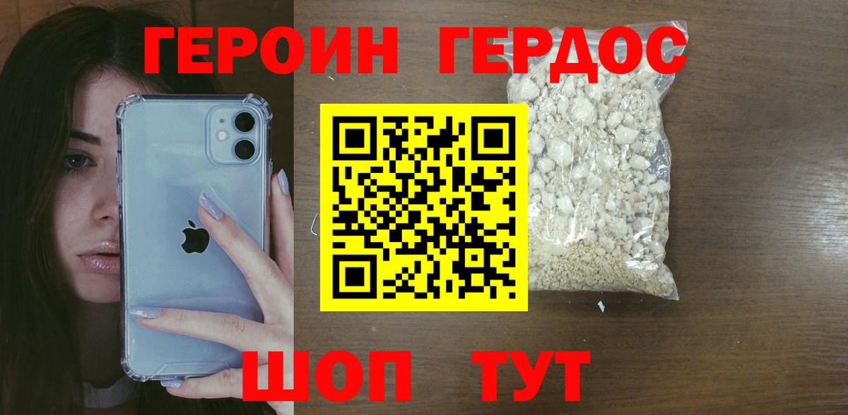 Сорочинск  Героин  Вход с VPN  Героин герыч 