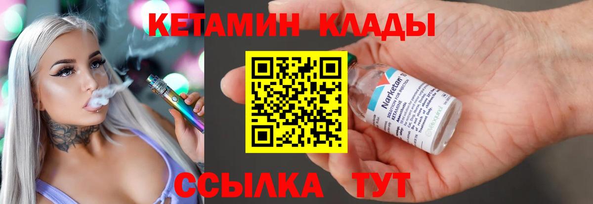 Кетамин ketamine  МЕГА как войти  КЕТАМИН ketamine  Сорочинск  Вход с VPN 