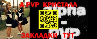 альфа пвп VHQ Обнинск