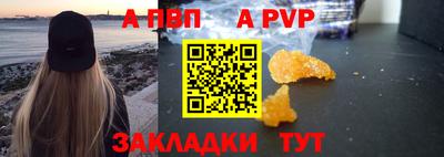 альфа пвп VHQ Обнинск