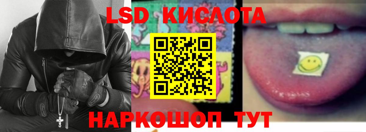 LSD-25 экстази ecstasy Сорочинск