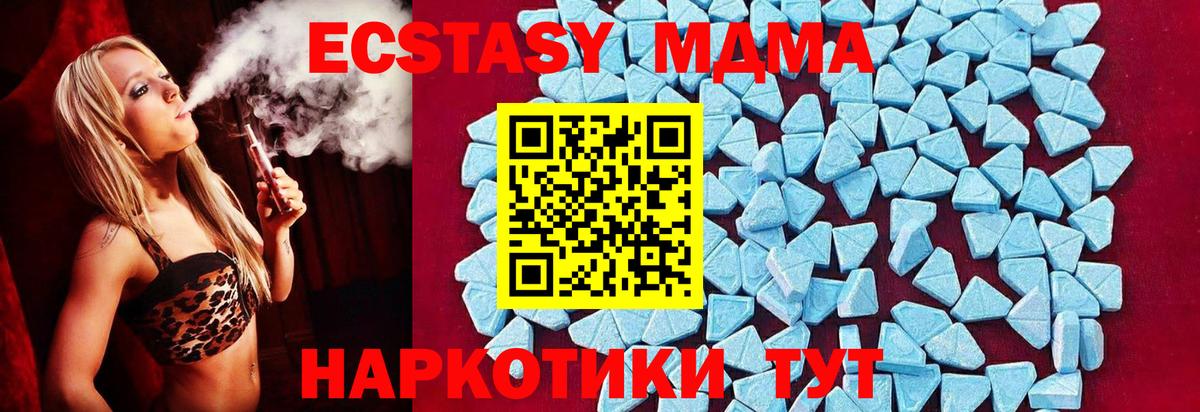 MDMA crystal  MDMA  Сорочинск  MDMA молли  Вход с VPN 