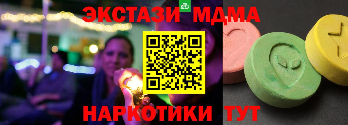 МДМА Molly Сорочинск