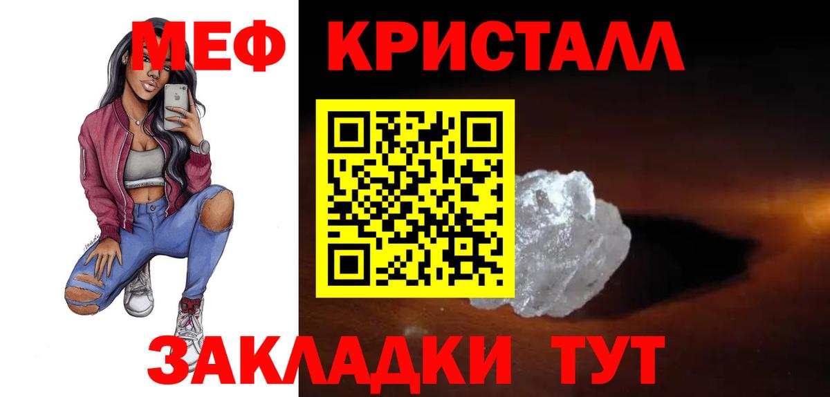Мефедрон мука Сорочинск