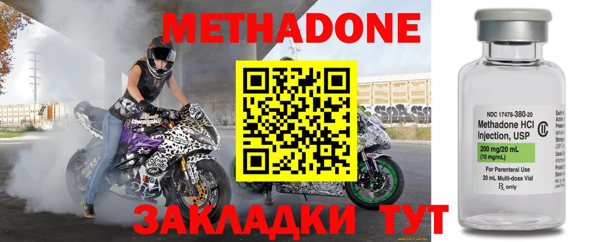 МЕТАДОН кристалл  Вход с VPN  Сорочинск  МЕТАДОН VHQ 