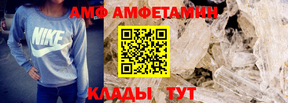Метамфетамин Methamphetamine  Метамфетамин Methamphetamine  Сорочинск  Вход с VPN 