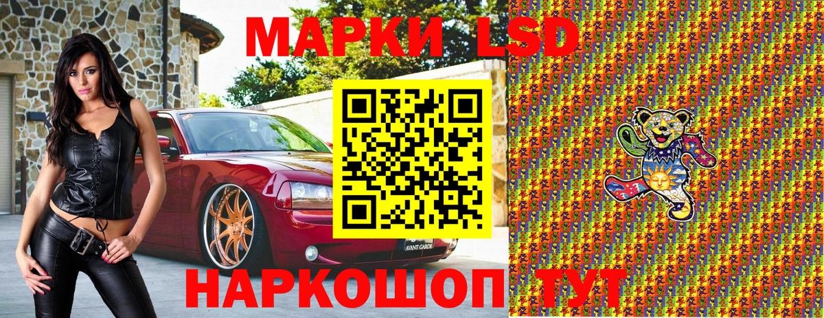 Наркотические марки 1,5мг  Вход с VPN  как найти наркотики  Сорочинск 
