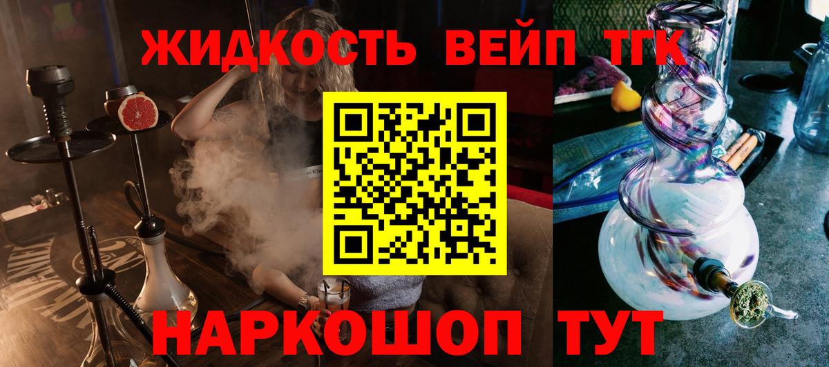 Дистиллят ТГК концентрат  Вход с VPN  Сорочинск  ТГК жижа 